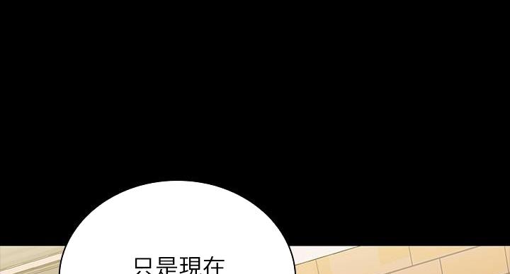 《秘密霸凌》第158话 第10页
