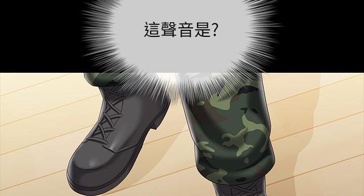 《秘密霸凌》第158话 第112页