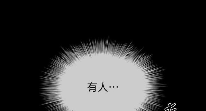 《秘密霸凌》第158话 第114页
