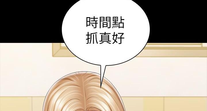 《秘密霸凌》第158话 第118页