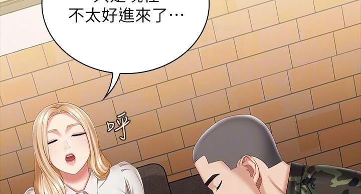 《秘密霸凌》第158话 第11页