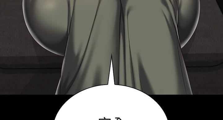 《秘密霸凌》第158话 第121页