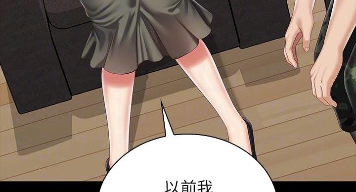 《秘密霸凌》第158话 第13页