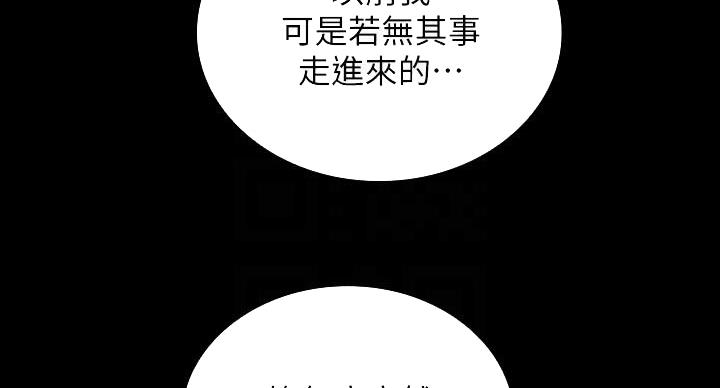 《秘密霸凌》第158话 第14页