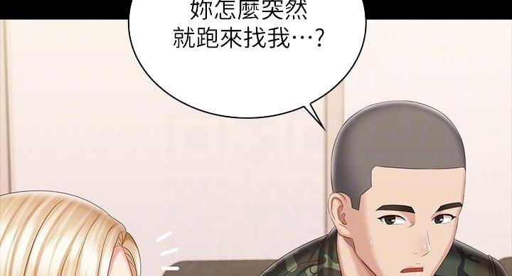 《秘密霸凌》第158话 第15页