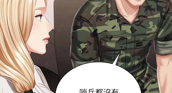 《秘密霸凌》第158话 第16页