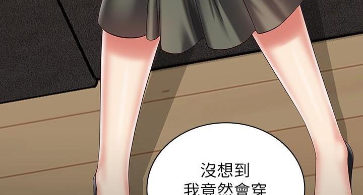《秘密霸凌》第158话 第25页