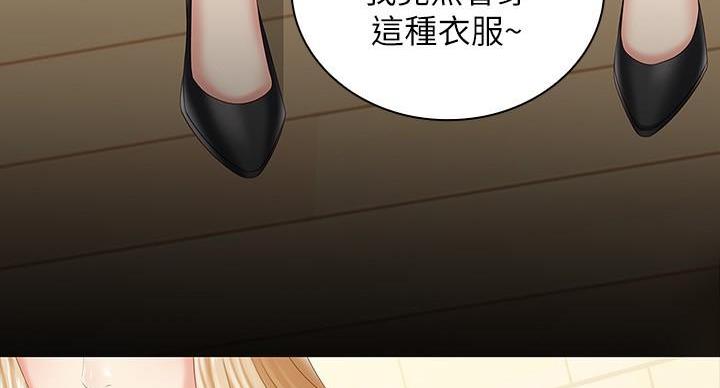 《秘密霸凌》第158话 第26页