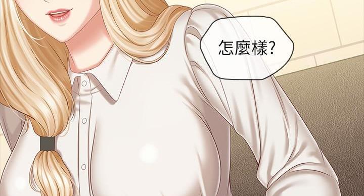 《秘密霸凌》第158话 第27页