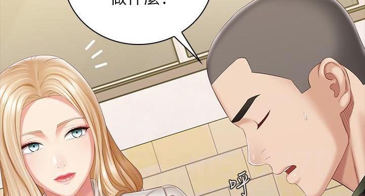 《秘密霸凌》第158话 第32页