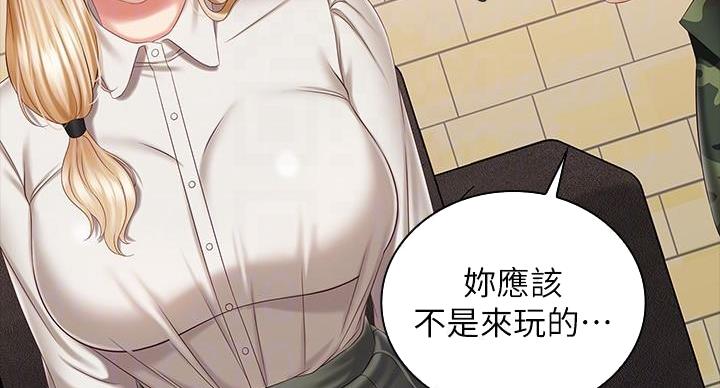 《秘密霸凌》第158话 第33页