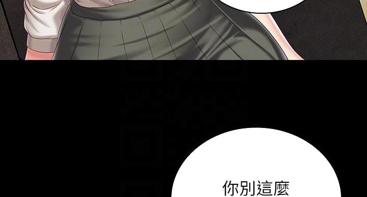 《秘密霸凌》第158话 第34页