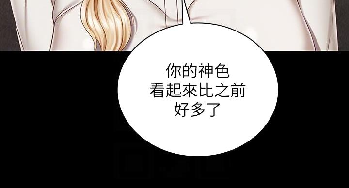 《秘密霸凌》第158话 第37页