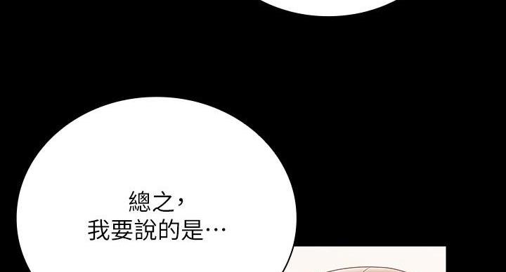 《秘密霸凌》第158话 第41页