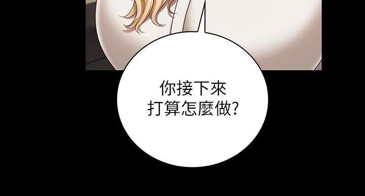 《秘密霸凌》第158话 第44页