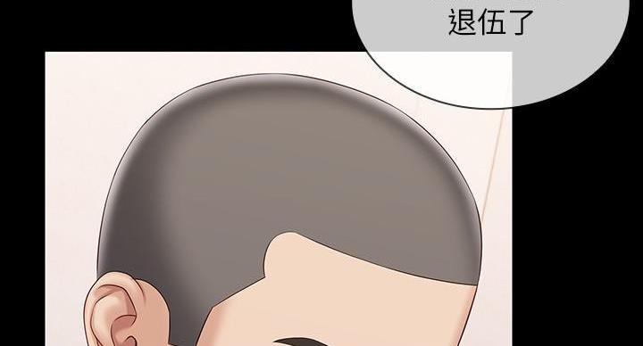 《秘密霸凌》第158话 第46页