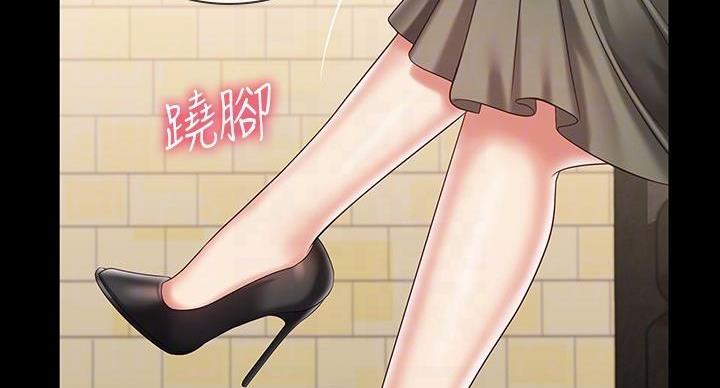《秘密霸凌》第158话 第50页
