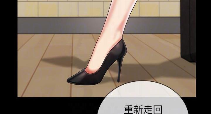 《秘密霸凌》第158话 第51页
