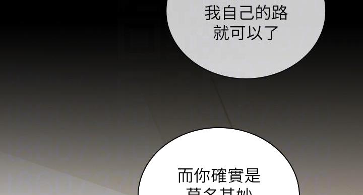 《秘密霸凌》第158话 第52页