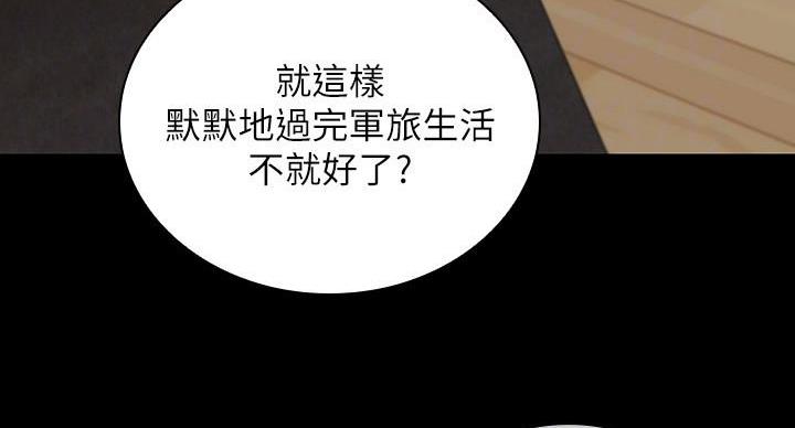 《秘密霸凌》第158话 第56页