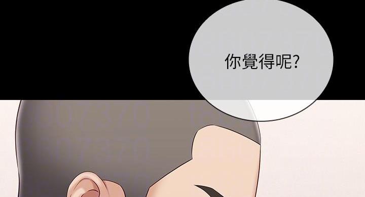 《秘密霸凌》第158话 第57页