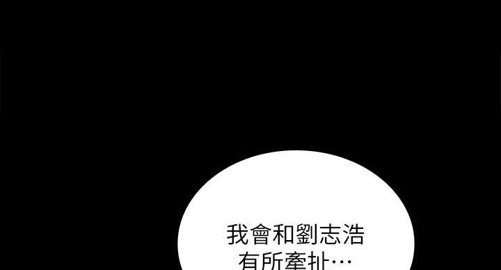 《秘密霸凌》第158话 第62页
