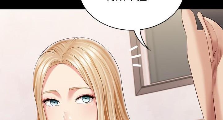 《秘密霸凌》第158话 第63页