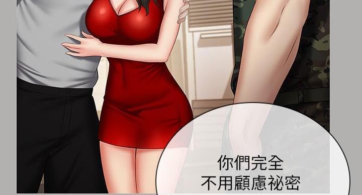 《秘密霸凌》第158话 第68页