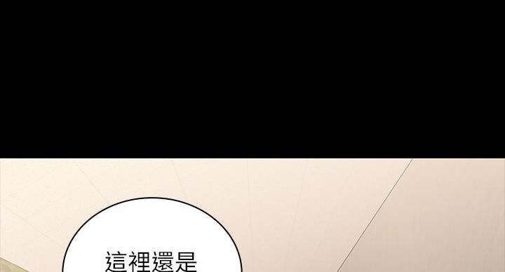 《秘密霸凌》第158话 第6页