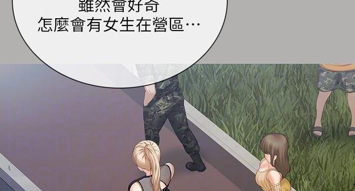 《秘密霸凌》第158话 第70页