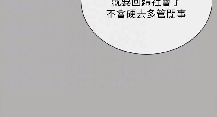 《秘密霸凌》第158话 第72页