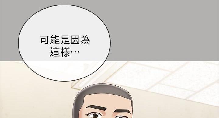 《秘密霸凌》第158话 第73页