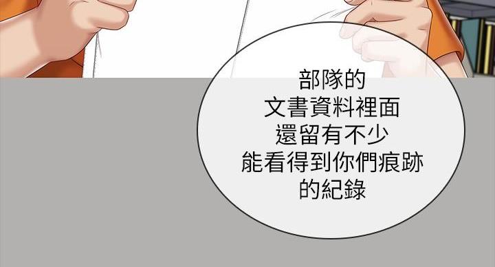 《秘密霸凌》第158话 第75页