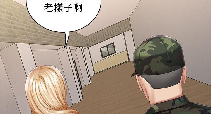 《秘密霸凌》第158话 第7页