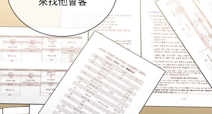 《秘密霸凌》第158话 第80页
