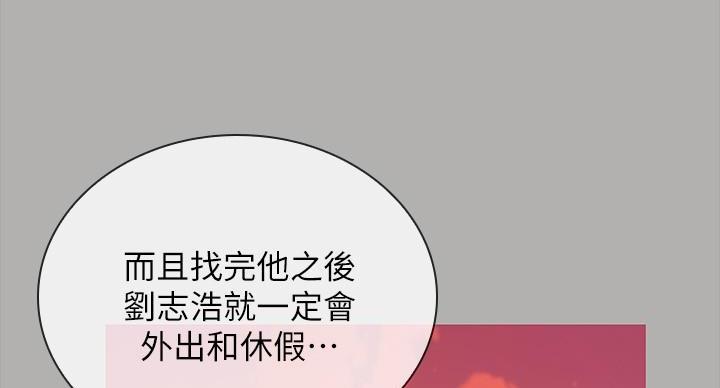 《秘密霸凌》第158话 第82页