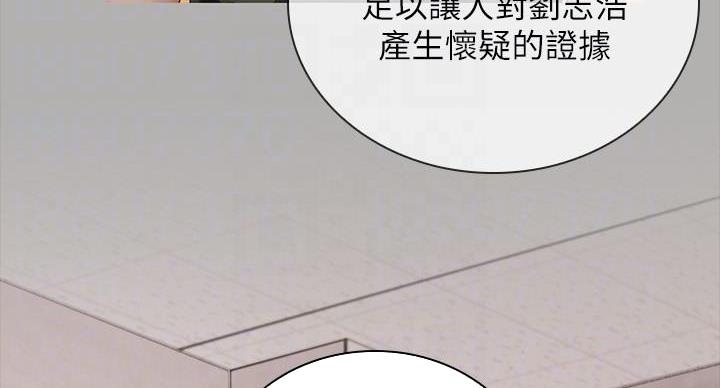 《秘密霸凌》第158话 第85页
