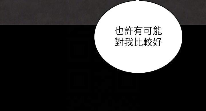 《秘密霸凌》第158话 第88页