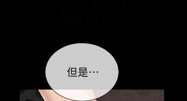 《秘密霸凌》第158话 第89页