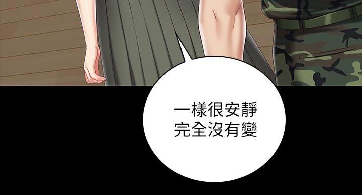 《秘密霸凌》第158话 第9页
