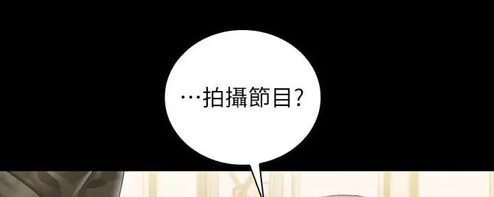 《秘密霸凌》第155话 第103页