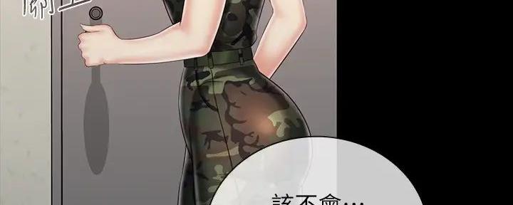 《秘密霸凌》第155话 第109页