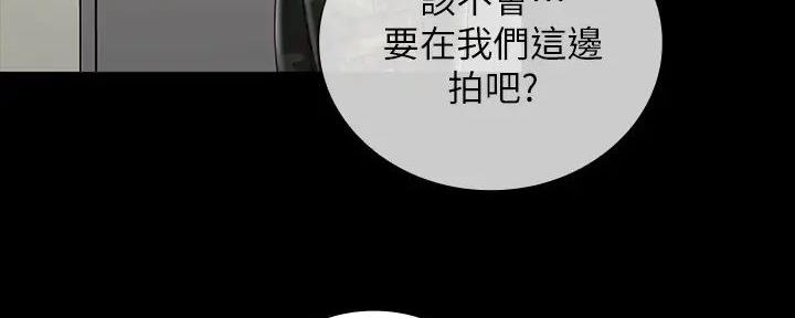 《秘密霸凌》第155话 第110页