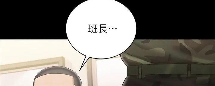 《秘密霸凌》第155话 第111页