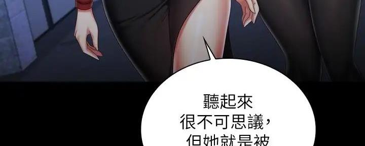 《秘密霸凌》第155话 第11页