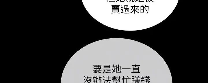 《秘密霸凌》第155话 第12页
