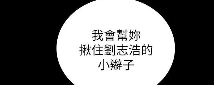 《秘密霸凌》第155话 第19页