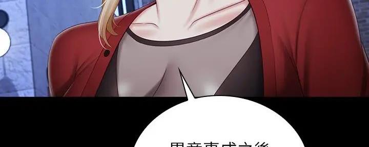 《秘密霸凌》第155话 第26页