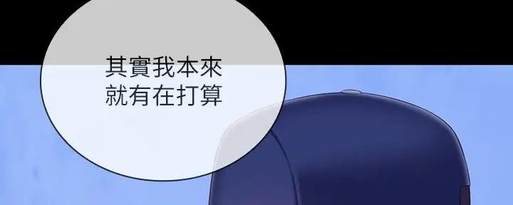 《秘密霸凌》第155话 第28页
