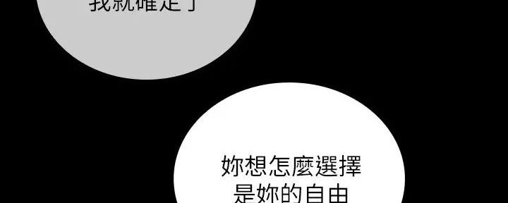 《秘密霸凌》第155话 第31页